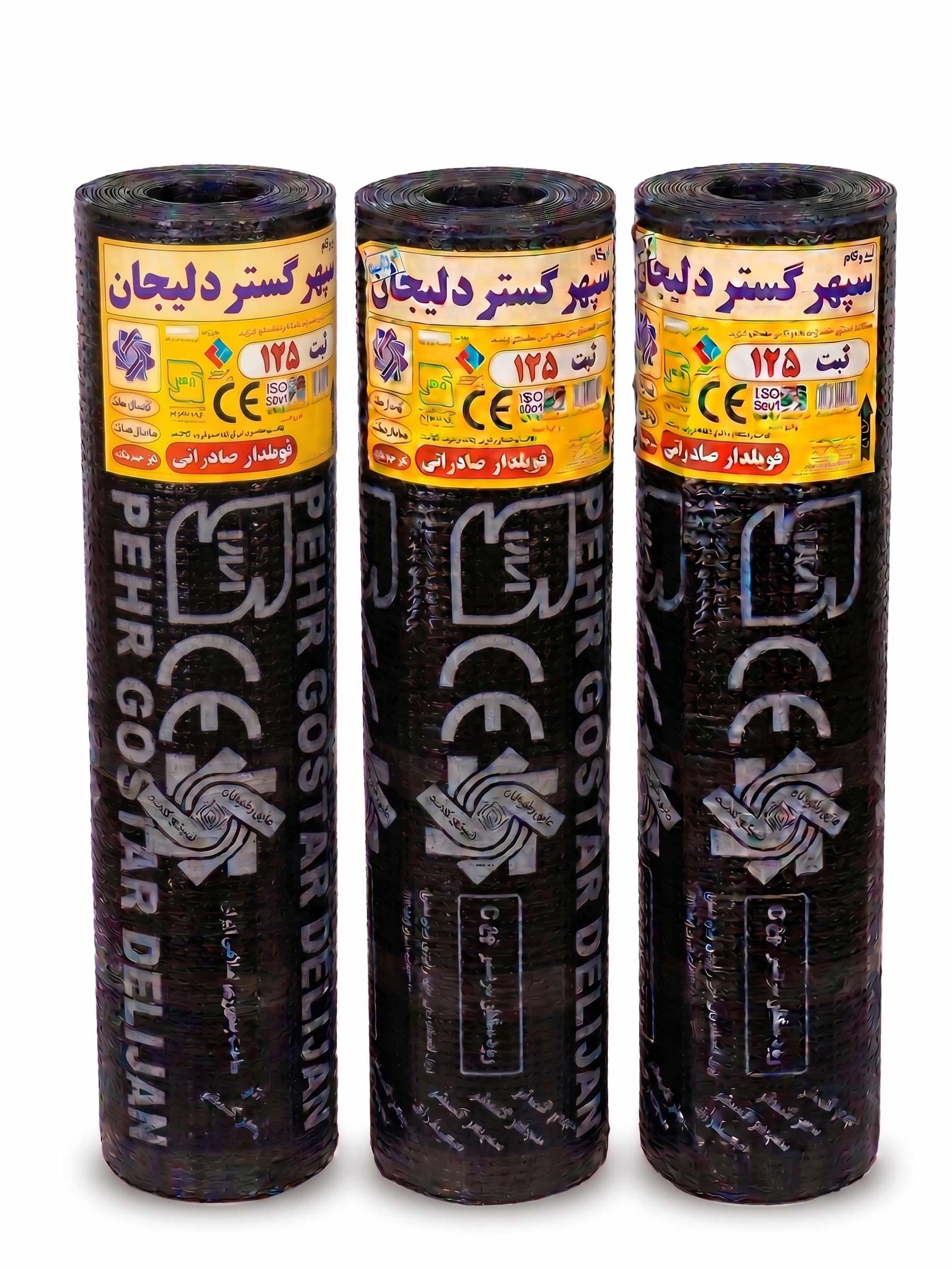 ایزوزگام سپهر گستر دلیجان