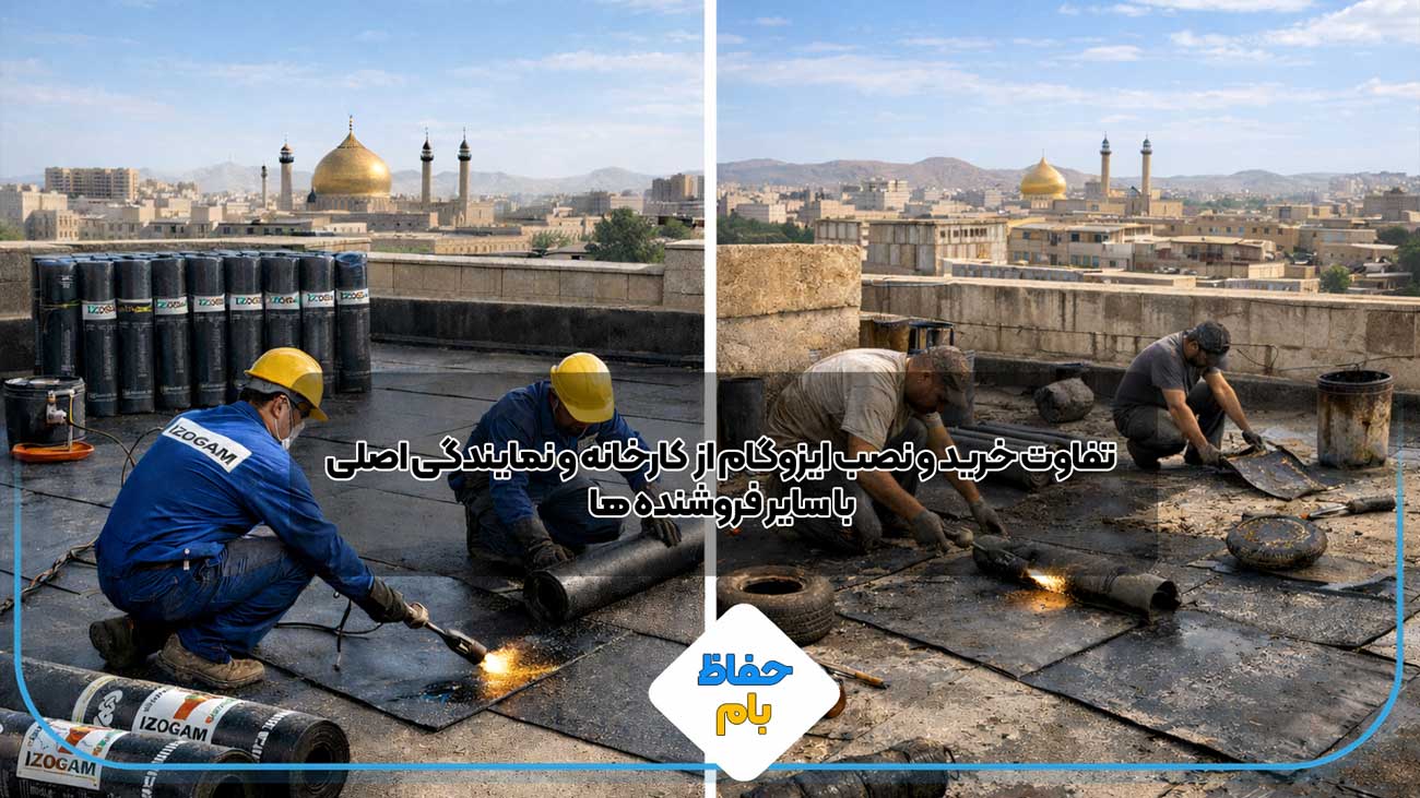 نصب ایزوگام در قم