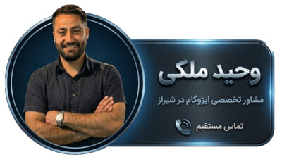 برای مشاوره تخصصی نصب ایزوگام در نوشهر با مشاور تخصصی ما در تماس