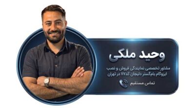 تماس بگیرید